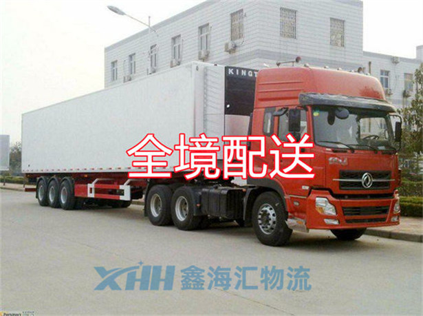 昆山到海西搬家公司-昆山到海西長(zhǎng)途貨運(yùn)公司