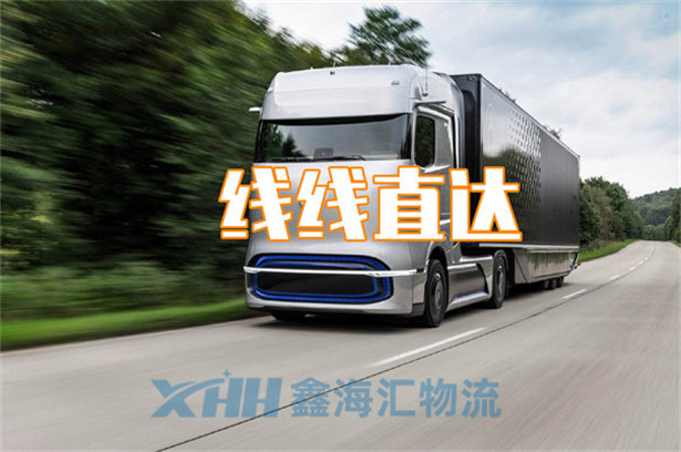 昆山到臨汾物流公司-昆山到臨汾物流專線