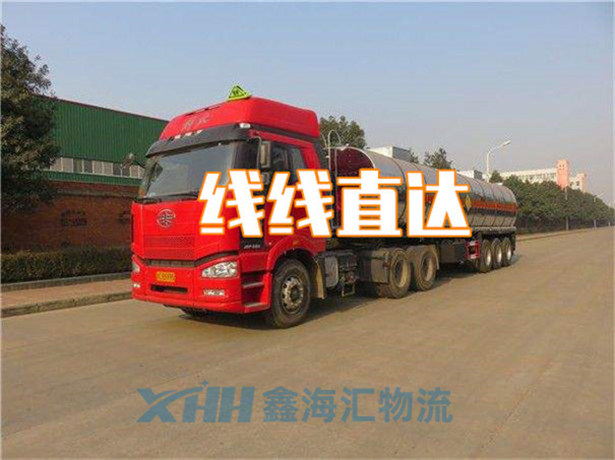 昆山到海西物流公司-昆山到海西物流專線